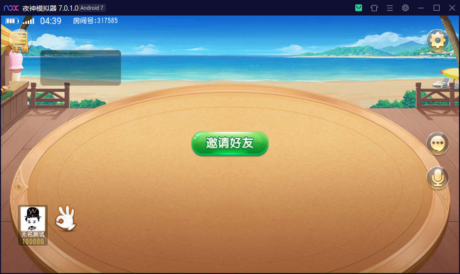 创游系列日进斗金河北地方麻将 去授权附视频教程 - 九牛源码网