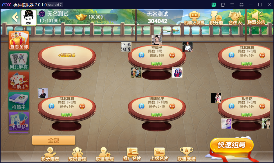 创游系列日进斗金河北地方麻将 去授权附视频教程 - 九牛源码网