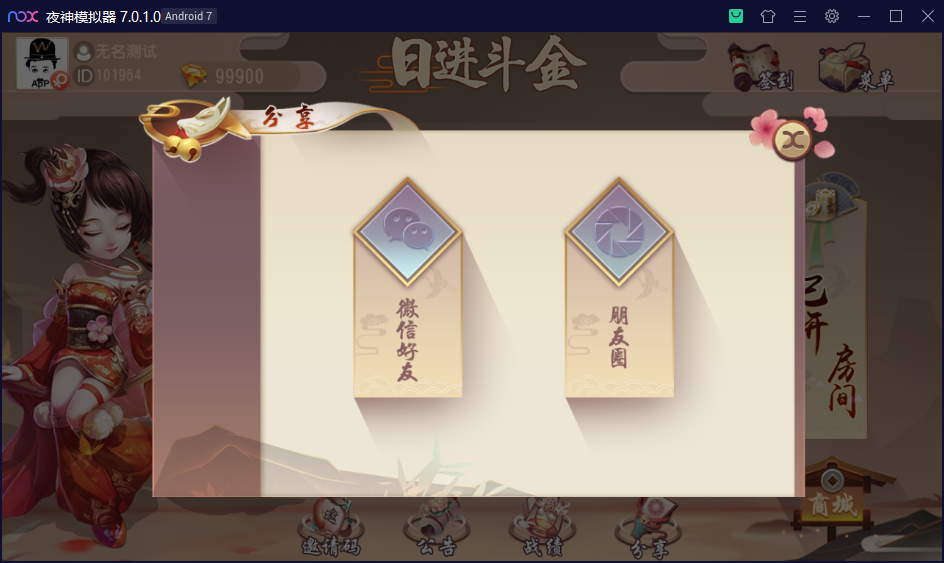 创游系列日进斗金河北地方麻将 去授权附视频教程 - 九牛源码网