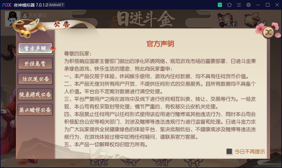 创游系列日进斗金河北地方麻将 去授权附视频教程 - 九牛源码网