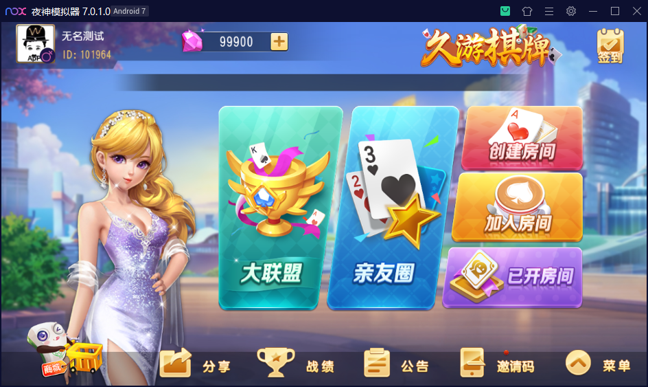 创胜系列/寰宇久游棋牌房卡棋牌组件/会理麻将+成都麻将+西昌麻将+西昌跑得快+内跑 - 九牛源码网