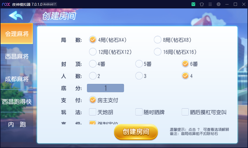 创胜系列/寰宇久游棋牌房卡棋牌组件/会理麻将+成都麻将+西昌麻将+西昌跑得快+内跑 - 九牛源码网