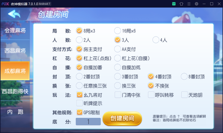 创胜系列/寰宇久游棋牌房卡棋牌组件/会理麻将+成都麻将+西昌麻将+西昌跑得快+内跑 - 九牛源码网