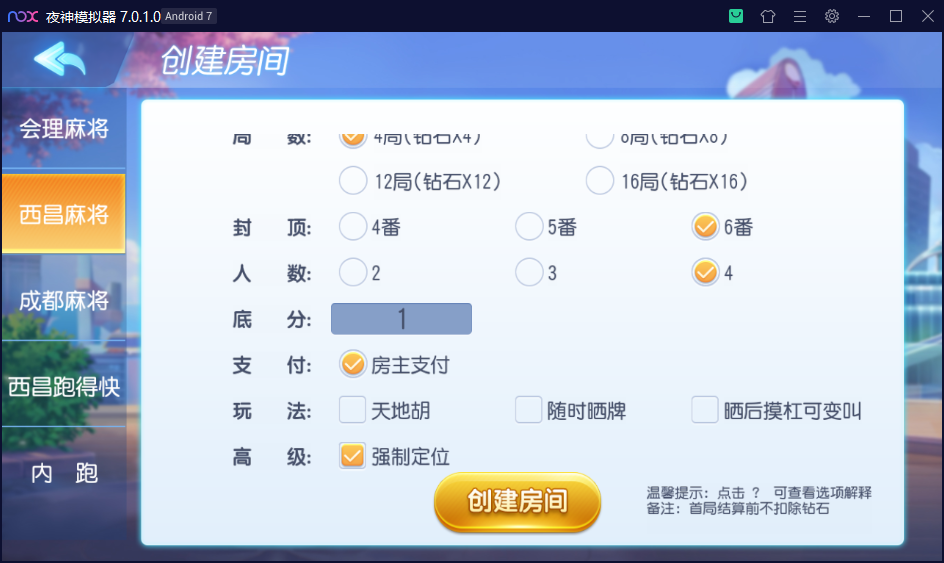 创胜系列/寰宇久游棋牌房卡棋牌组件/会理麻将+成都麻将+西昌麻将+西昌跑得快+内跑 - 九牛源码网