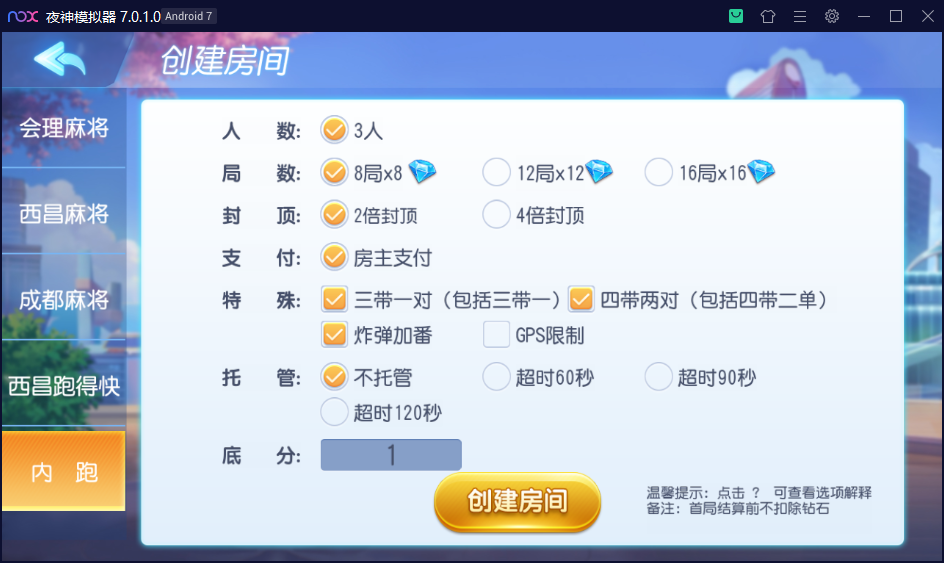 创胜系列/寰宇久游棋牌房卡棋牌组件/会理麻将+成都麻将+西昌麻将+西昌跑得快+内跑 - 九牛源码网
