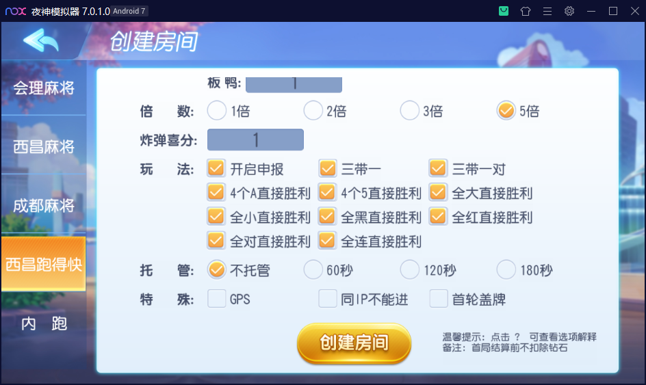 创胜系列/寰宇久游棋牌房卡棋牌组件/会理麻将+成都麻将+西昌麻将+西昌跑得快+内跑 - 九牛源码网