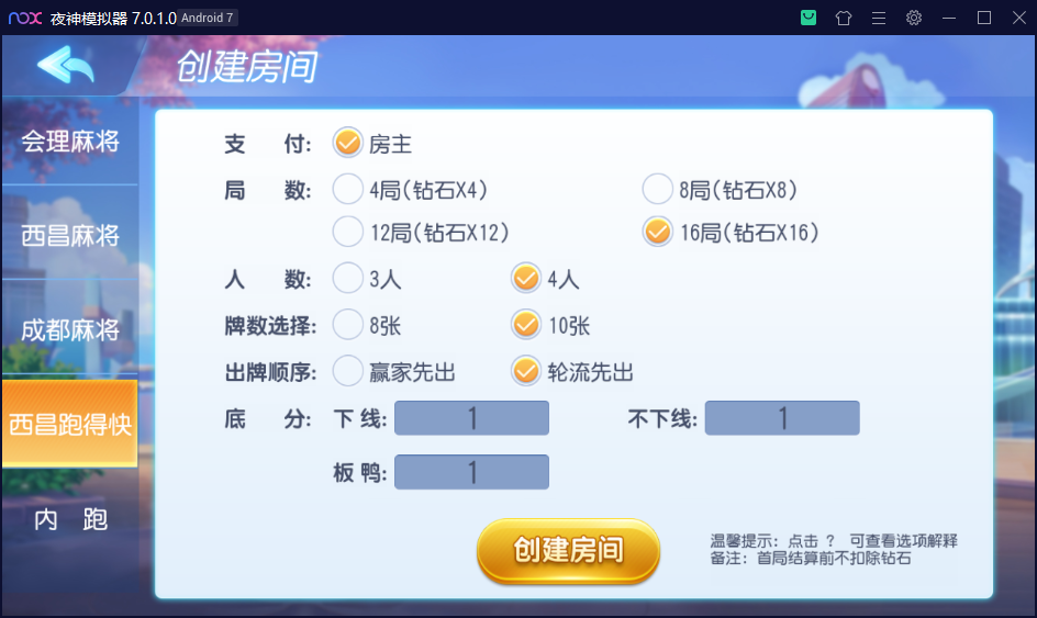 创胜系列/寰宇久游棋牌房卡棋牌组件/会理麻将+成都麻将+西昌麻将+西昌跑得快+内跑 - 九牛源码网