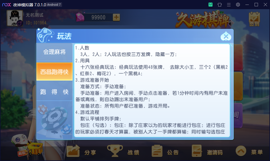 创胜系列/寰宇久游棋牌房卡棋牌组件/会理麻将+成都麻将+西昌麻将+西昌跑得快+内跑 - 九牛源码网