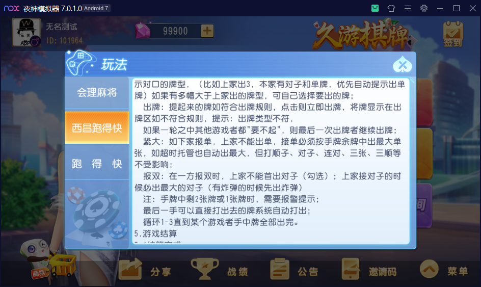 创胜系列/寰宇久游棋牌房卡棋牌组件/会理麻将+成都麻将+西昌麻将+西昌跑得快+内跑 - 九牛源码网