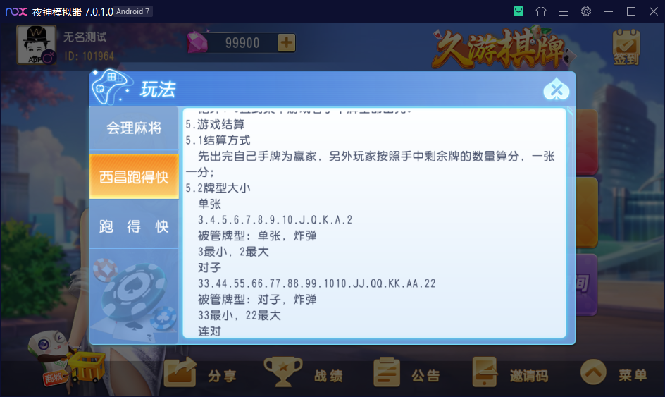 创胜系列/寰宇久游棋牌房卡棋牌组件/会理麻将+成都麻将+西昌麻将+西昌跑得快+内跑 - 九牛源码网