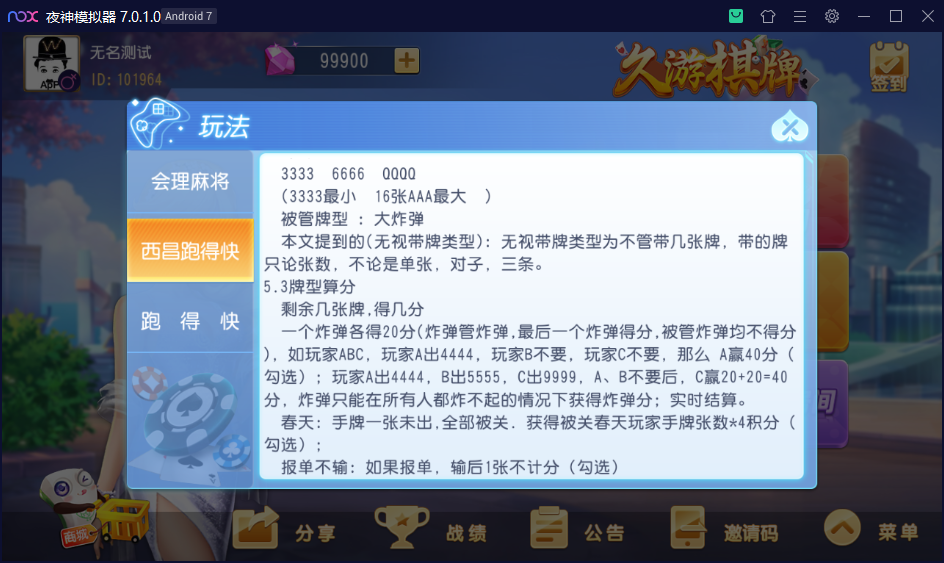 创胜系列/寰宇久游棋牌房卡棋牌组件/会理麻将+成都麻将+西昌麻将+西昌跑得快+内跑 - 九牛源码网
