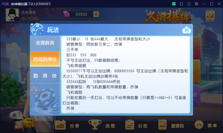 创胜系列/寰宇久游棋牌房卡棋牌组件/会理麻将+成都麻将+西昌麻将+西昌跑得快+内跑 - 九牛源码网
