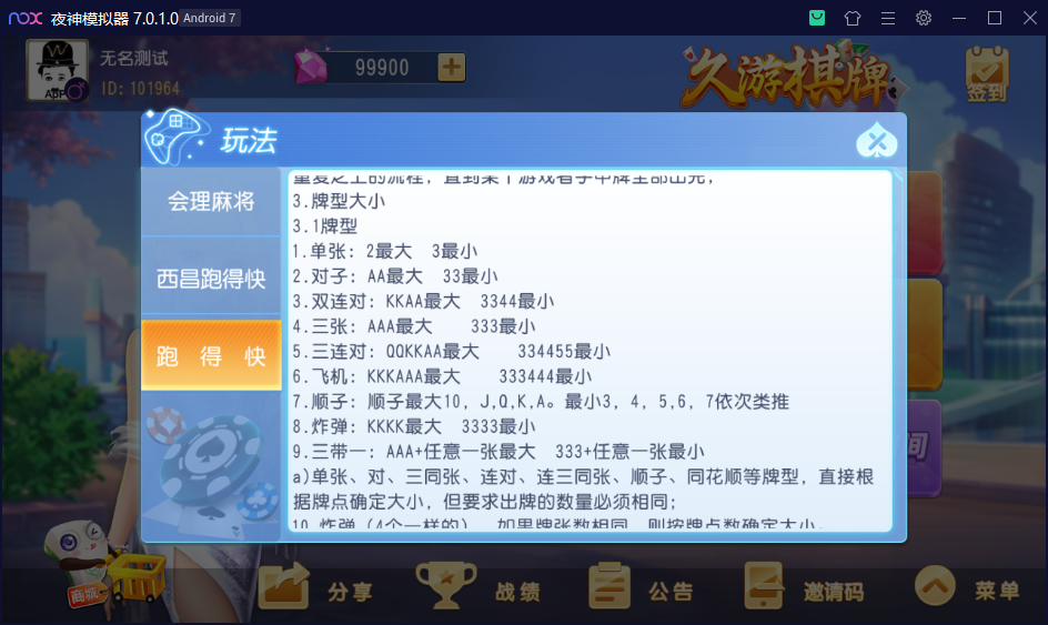 创胜系列/寰宇久游棋牌房卡棋牌组件/会理麻将+成都麻将+西昌麻将+西昌跑得快+内跑 - 九牛源码网