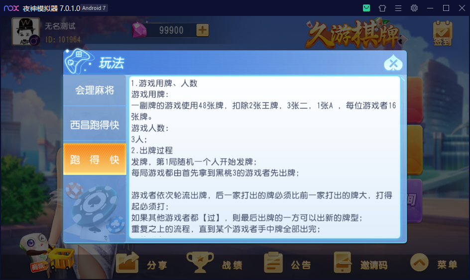 创胜系列/寰宇久游棋牌房卡棋牌组件/会理麻将+成都麻将+西昌麻将+西昌跑得快+内跑 - 九牛源码网