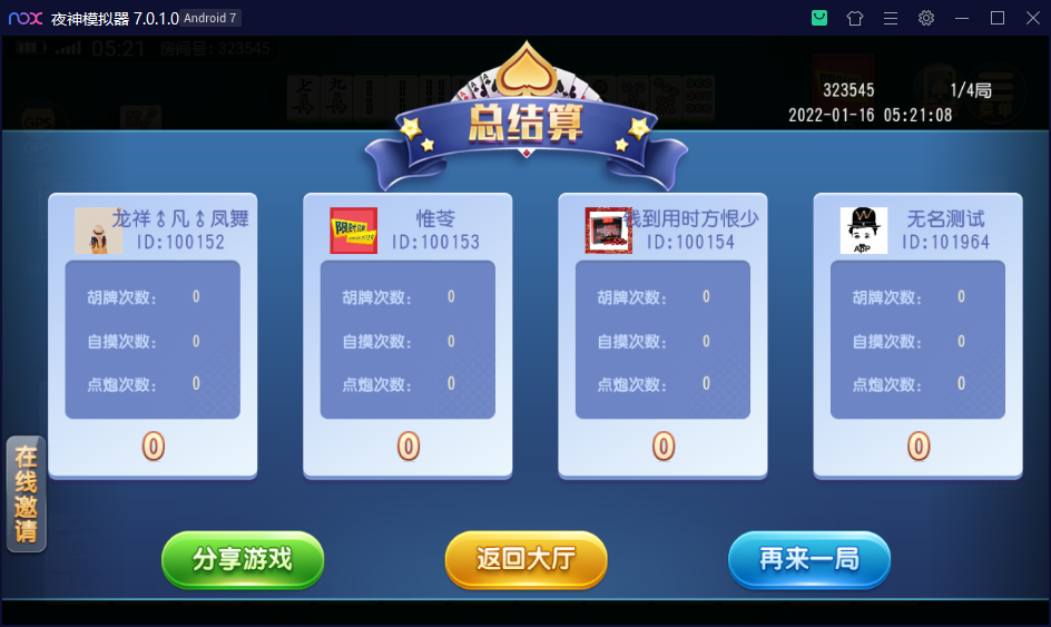 创胜系列/寰宇久游棋牌房卡棋牌组件/会理麻将+成都麻将+西昌麻将+西昌跑得快+内跑 - 九牛源码网