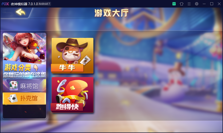 创胜系列/寰宇百家娱乐房卡棋牌组件/红中麻将+牛牛+金花带搭建视频教程 - 九牛源码网