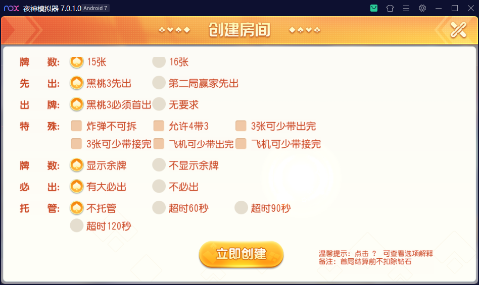 创胜系列/寰宇百家娱乐房卡棋牌组件/红中麻将+牛牛+金花带搭建视频教程 - 九牛源码网