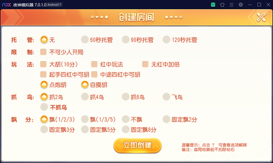 创胜系列/寰宇百家娱乐房卡棋牌组件/红中麻将+牛牛+金花带搭建视频教程 - 九牛源码网