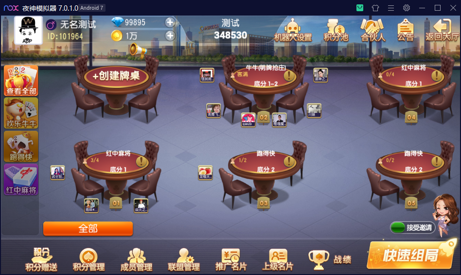 创胜系列/寰宇百家娱乐房卡棋牌组件/红中麻将+牛牛+金花带搭建视频教程 - 九牛源码网