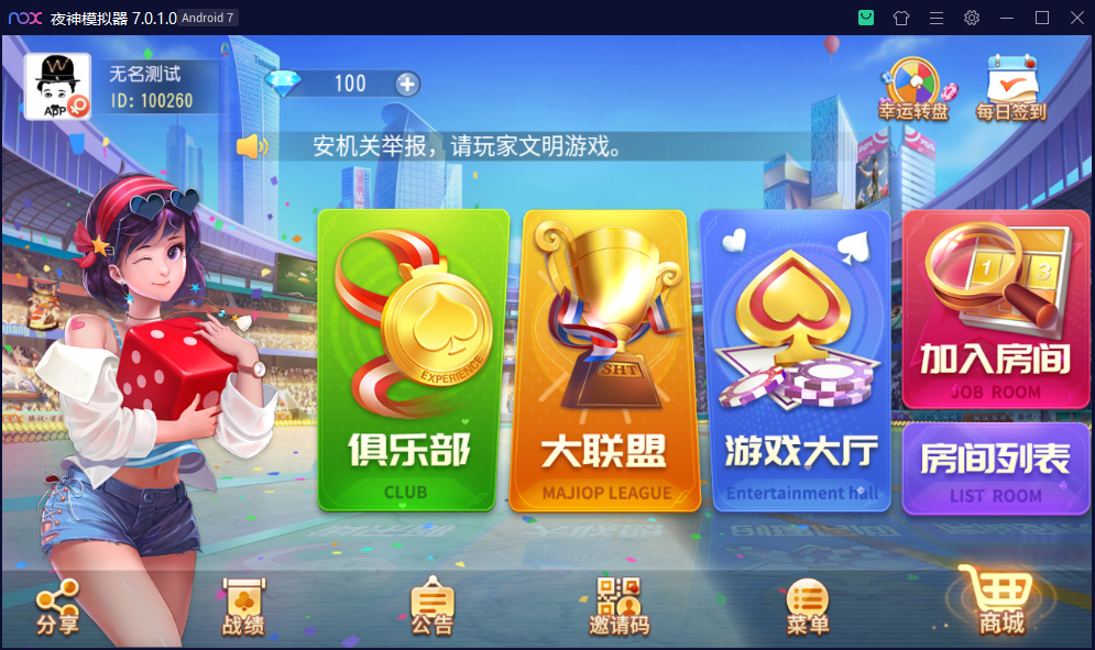 创胜系列/镇雄关春天大联盟俱乐部房卡棋牌组件 - 九牛源码网