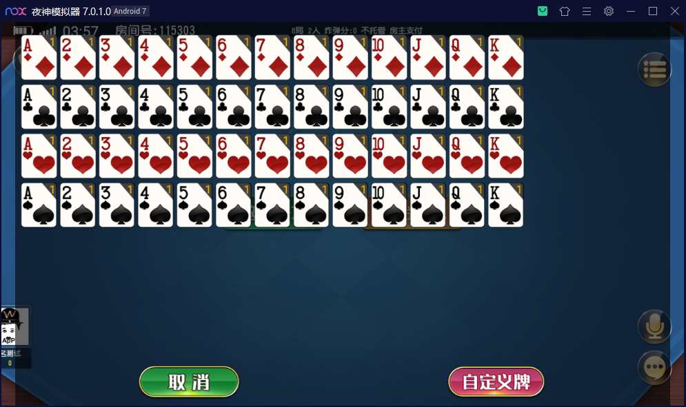 创胜系列/镇雄关春天大联盟俱乐部房卡棋牌组件 - 九牛源码网