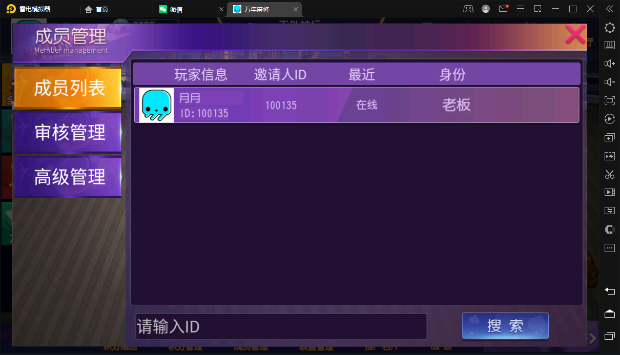创胜系列/寰宇雀弈房卡棋牌组件/万年麻将+跑得快+十三水 - 九牛源码网