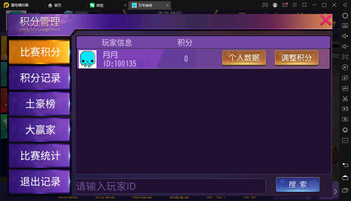 创胜系列/寰宇雀弈房卡棋牌组件/万年麻将+跑得快+十三水 - 九牛源码网