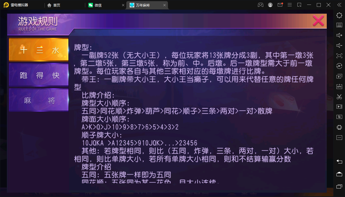 创胜系列/寰宇雀弈房卡棋牌组件/万年麻将+跑得快+十三水 - 九牛源码网