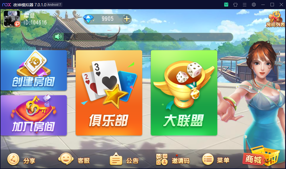 创胜系列/沧县麻将游戏房卡棋牌组件 - 九牛源码网