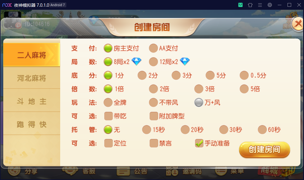 创胜系列/沧县麻将游戏房卡棋牌组件 - 九牛源码网