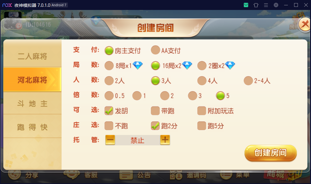 创胜系列/沧县麻将游戏房卡棋牌组件 - 九牛源码网