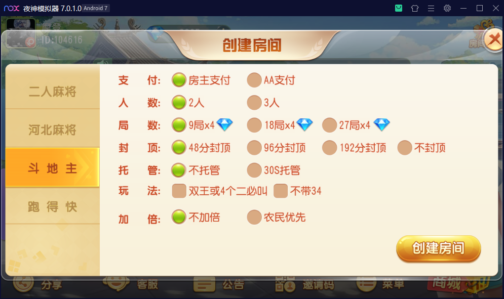 创胜系列/沧县麻将游戏房卡棋牌组件 - 九牛源码网