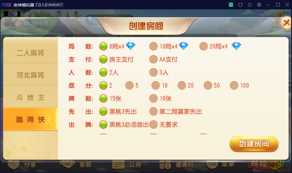 创胜系列/沧县麻将游戏房卡棋牌组件 - 九牛源码网