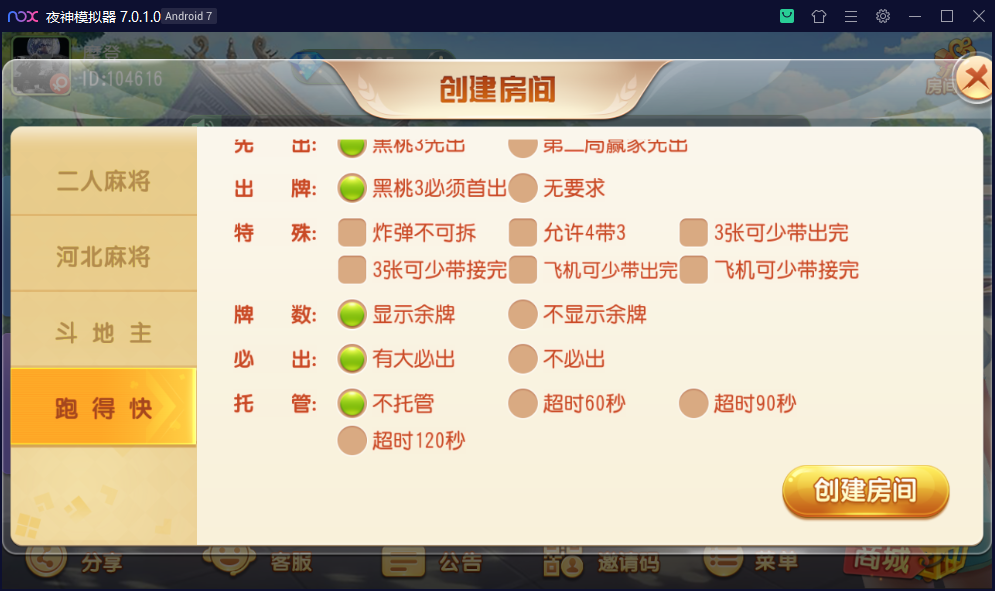 创胜系列/沧县麻将游戏房卡棋牌组件 - 九牛源码网