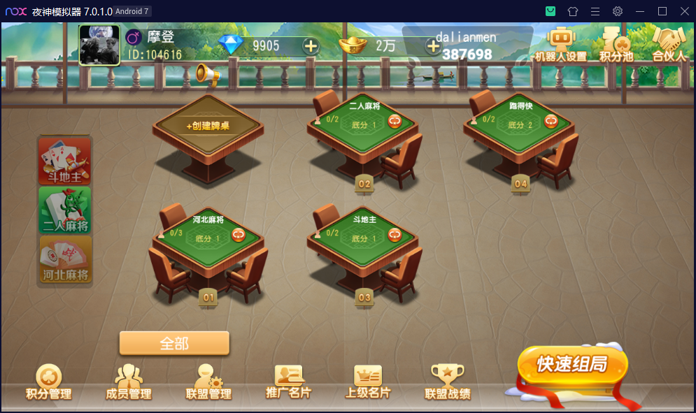 创胜系列/沧县麻将游戏房卡棋牌组件 - 九牛源码网