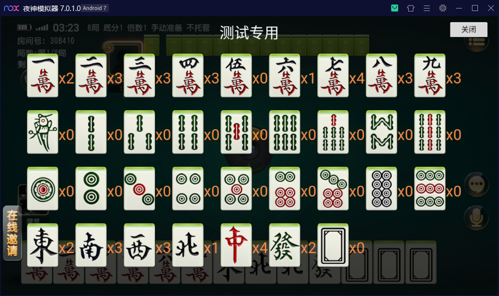 创胜系列/沧县麻将游戏房卡棋牌组件 - 九牛源码网