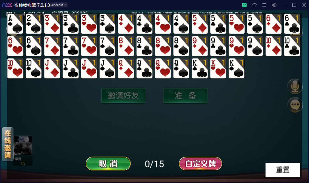 创胜系列/沧县麻将游戏房卡棋牌组件 - 九牛源码网