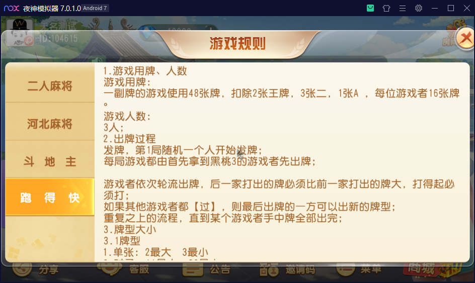 创胜系列/沧县麻将游戏房卡棋牌组件 - 九牛源码网
