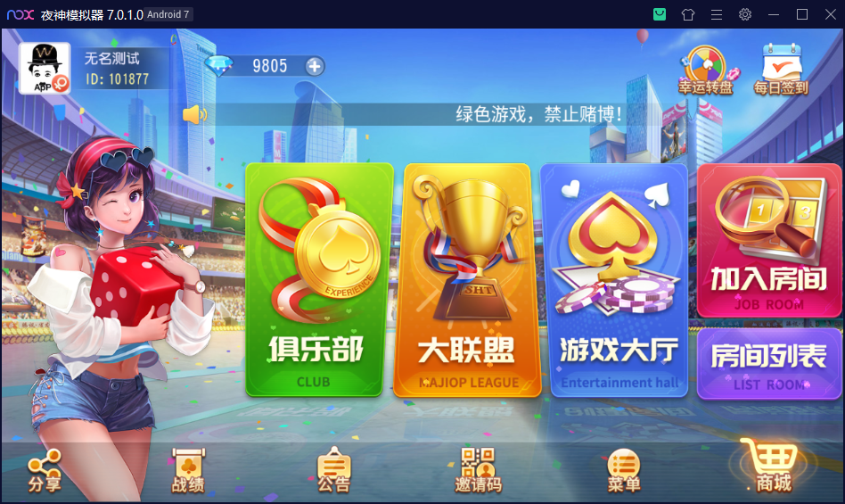 创胜系列盛世互娱房卡棋牌大联盟 - 九牛源码网