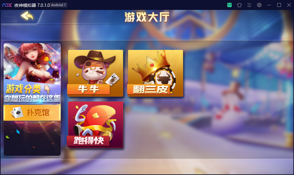 创胜系列盛世互娱房卡棋牌大联盟 - 九牛源码网