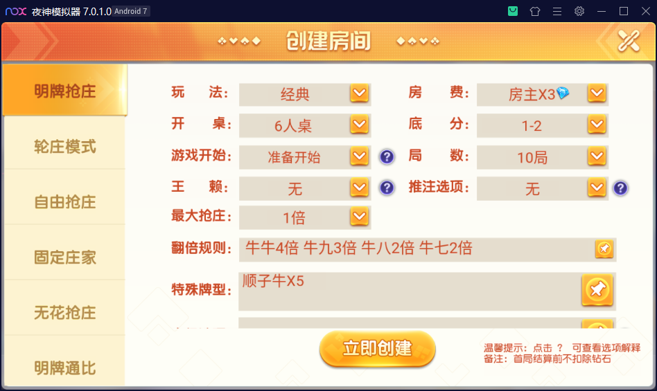 创胜系列盛世互娱房卡棋牌大联盟 - 九牛源码网