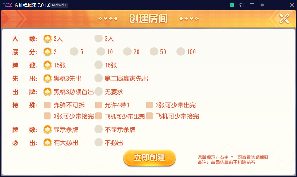 创胜系列盛世互娱房卡棋牌大联盟 - 九牛源码网