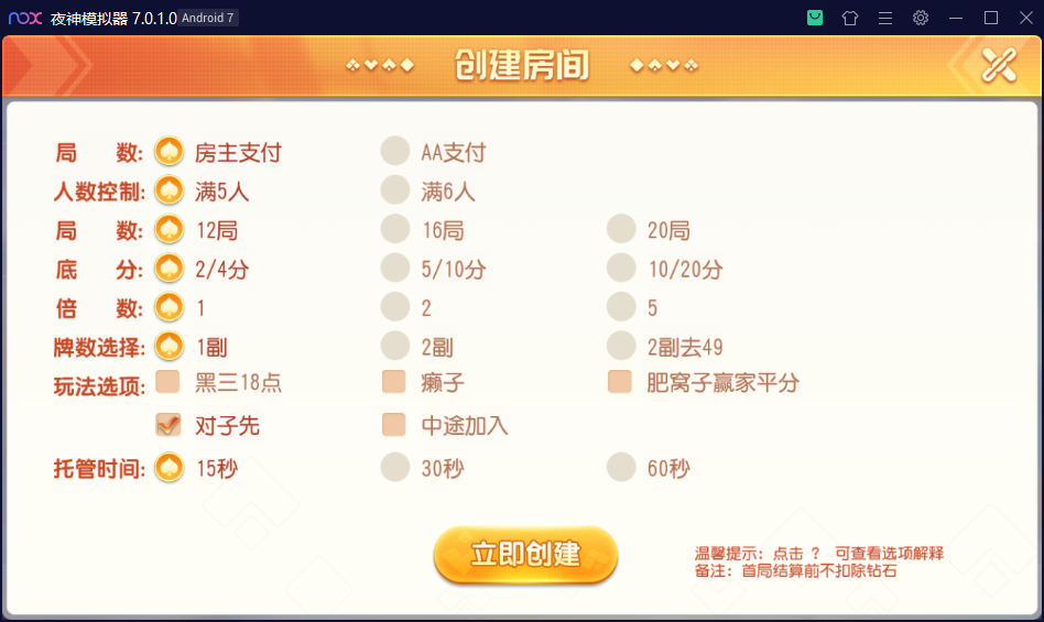 创胜系列盛世互娱房卡棋牌大联盟 - 九牛源码网