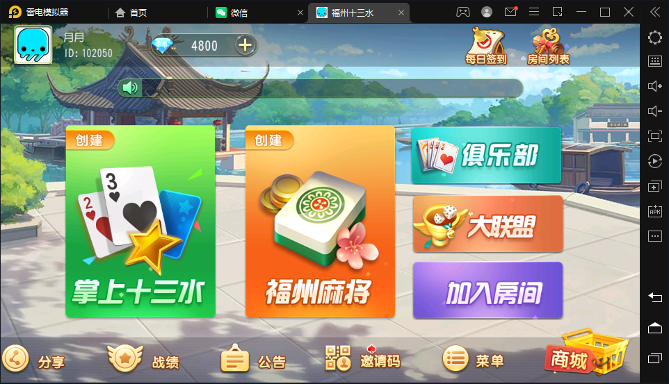 创胜系列/掌上十三水房卡棋牌组件/十三水+牛牛+福州麻将