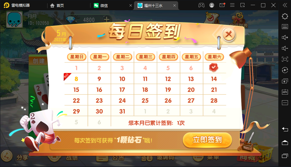 创胜系列/掌上十三水房卡棋牌组件/十三水+牛牛+福州麻将 - 九牛源码网