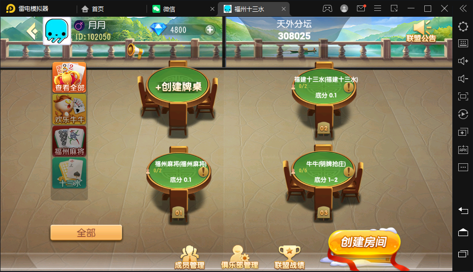 创胜系列/掌上十三水房卡棋牌组件/十三水+牛牛+福州麻将 - 九牛源码网