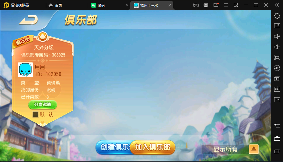 创胜系列/掌上十三水房卡棋牌组件/十三水+牛牛+福州麻将 - 九牛源码网