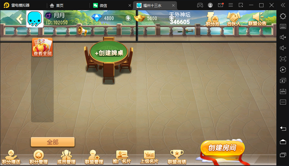创胜系列/掌上十三水房卡棋牌组件/十三水+牛牛+福州麻将 - 九牛源码网