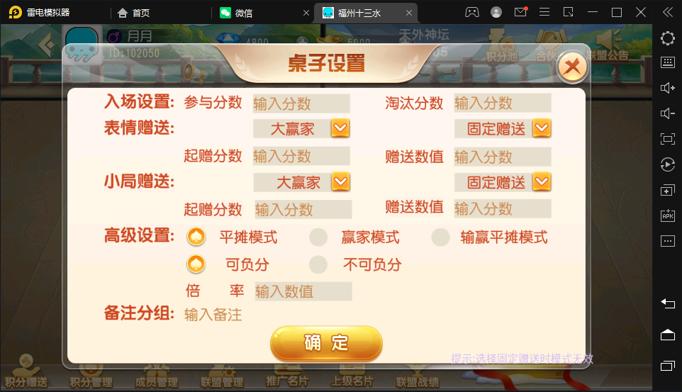 创胜系列/掌上十三水房卡棋牌组件/十三水+牛牛+福州麻将 - 九牛源码网