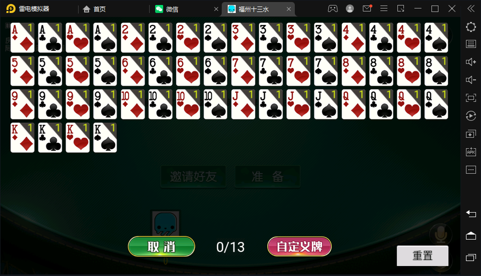 创胜系列/掌上十三水房卡棋牌组件/十三水+牛牛+福州麻将 - 九牛源码网